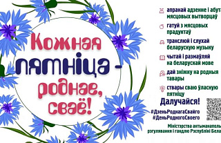 11 этап конкурсу “Сваё, астравецкае”: у чый гонар на Астравеччыне пасаджаны дэндрапарк?
