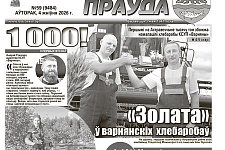 Читайте в свежем номере «АП» 