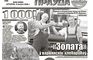 Читайте в свежем номере «АП» 
