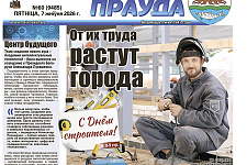 Что почитать в завтрашнем номере “АП”