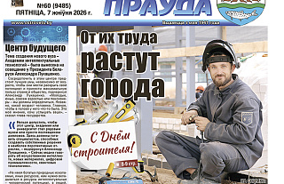 Что почитать в завтрашнем номере “АП”
