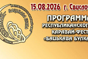 Увлекательная программа, позитивное настроение и яркие эмоции