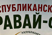 «Бацькава булка» и футбол – едины