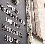 Комитет госконтроля выявил нарушения по зарплате в 8 организациях области
