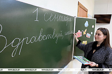 Минобразования определило тему первого урока в новом учебном году