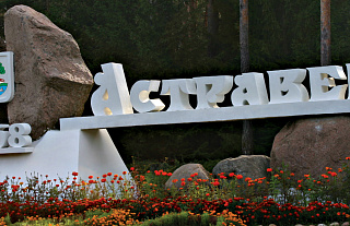 Новы этап конкурсу “Сваё, астравецкае”: а што было да 1468 года?