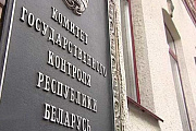 КГК Гродненской области: На контроле – своевременность выплаты заработной платы, среднего заработка за время трудового отпуска