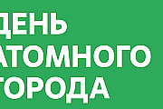 Сегодня в Островце праздник города. Изучайте праздничную программу - и приходите на мероприятия