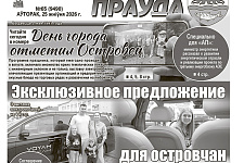 Як Астравец адсвяткаваў дзень горада, чытайце ў “раёнцы” 25 жніўня