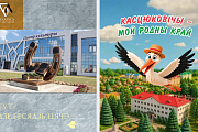 Какие книги о Костюковичах подготовили ко Дню письменности? Рассказали издатели 