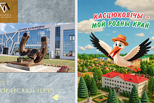 Какие книги о Костюковичах подготовили ко Дню письменности? Рассказали издатели 