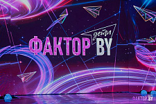 Стартует прием заявок на участие в шоу «ФАКТОР. BY. Дети»