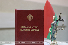 СК завершил расследование дела об отрицании минчанином геноцида белорусского народа