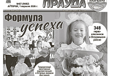 Читайте в свежем номере «АП» 