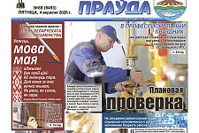 Читайте в номере «АП» за пятницу, 4 сентября