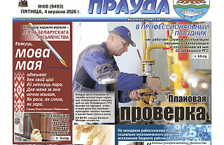 Читайте в номере «АП» за пятницу, 4 сентября