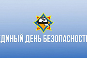 В Островце пройдёт единый день безопасности