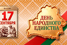 Предпосылки и уроки 17 сентября: взгляд историка