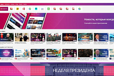 Мининформ рекомендует отдавать предпочтение национальным видеоплатформам