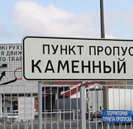 Пропускная способность увеличится в 3 раза. Как изменится пункт пропуска "Каменный Лог"