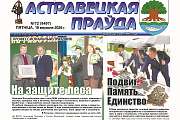 Читайте в завтрашнем номере районной газеты
