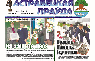 Читайте в завтрашнем номере районной газеты