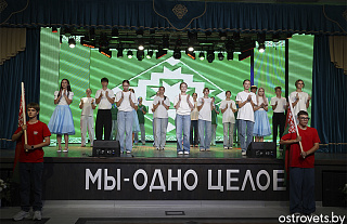 Единство дел, решений, мыслей, или Как в Островце праздновали 17 сентября