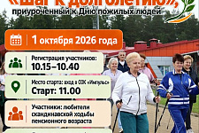 1 октября в Островце пройдёт V Республиканский марафон по скандинавской ходьбе
