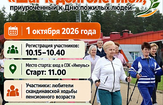 1 октября в Островце пройдёт V Республиканский марафон по скандинавской ходьбе