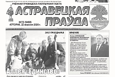 Бэзавая алея і першыя крокі ў прафесію, або Што пачытаць у “АП” за 22 верасня