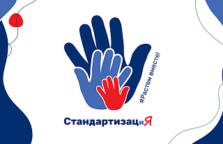 Конкурс детского творчества "Стандартизация и я" объявлен в Беларуси 