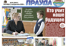 Что почитать в выпуске «АП» за 2 октября