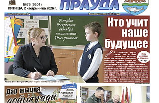 Что почитать в выпуске «АП» за 2 октября