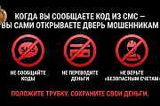 Не совершайте финансовые операции по звонку неизвестных! (Профилактическая информация)