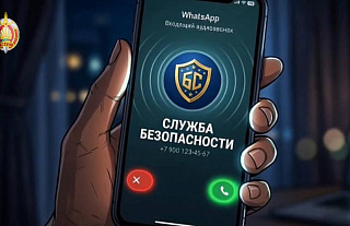 «Ваш счет в опасности!»: фраза, с которой начинается большинство киберпреступлений (Профилактическая информация)