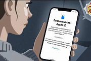 Можно ли входить в чужой iCloud со своего iPhone? (Профилактическая информация)
