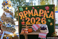 На ярмарку  семьями приходят островчане 