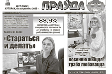 Читайте в номере «АП» за вторник, 6 октября