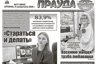Читайте в номере «АП» за вторник, 6 октября
