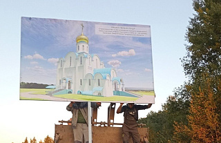 В Островце появится ещё один храм