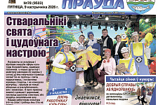 Читайте в свежем номере «АП»