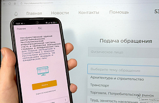 Сайт обращения.бел временно недоступен в Беларуси