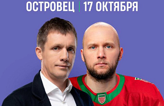 Учиться у лучших: кто проведёт тренировки «ЭРА» в Островце?
