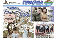 Што пачытаць на старонках «АП» 16 кастрычніка