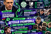 17 октября в Островце состоится не просто футбольный матч, а настоящий праздник футбола и добрых дел в рамках благотворительного проекта «ЭРА»