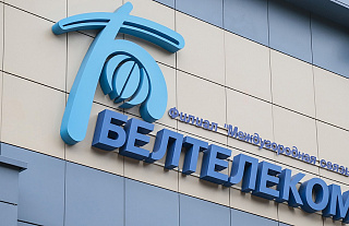 «Белтелеком» повышает тарифы с 1 ноября