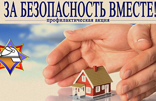 В Беларуси пройдет акция «За безопасность вместе»