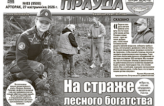 Формула поспеху, або Пра што раскажа “Астравецкая праўда” ў нумары за 27 кастрычніка