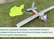 Недалеко от границы с Литвой выявили нарушителя с БПЛА