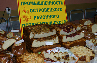 Астравецкае райспажыўтаварыства запрашае на выстаўку-продаж 